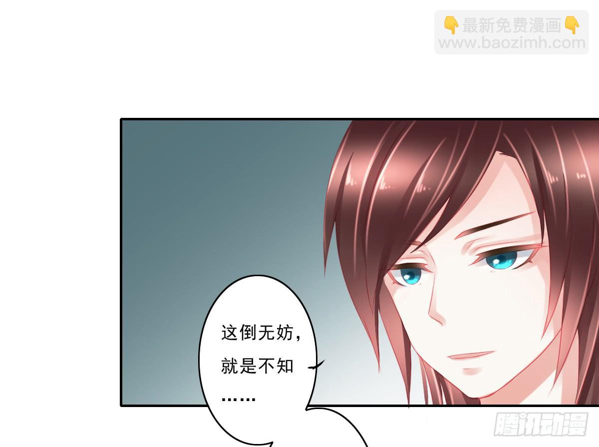 《引龙调》情人面5 第25页