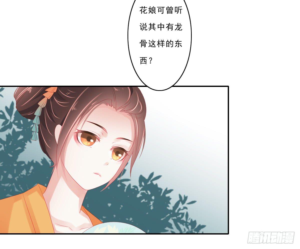 《引龙调》情人面5 第26页