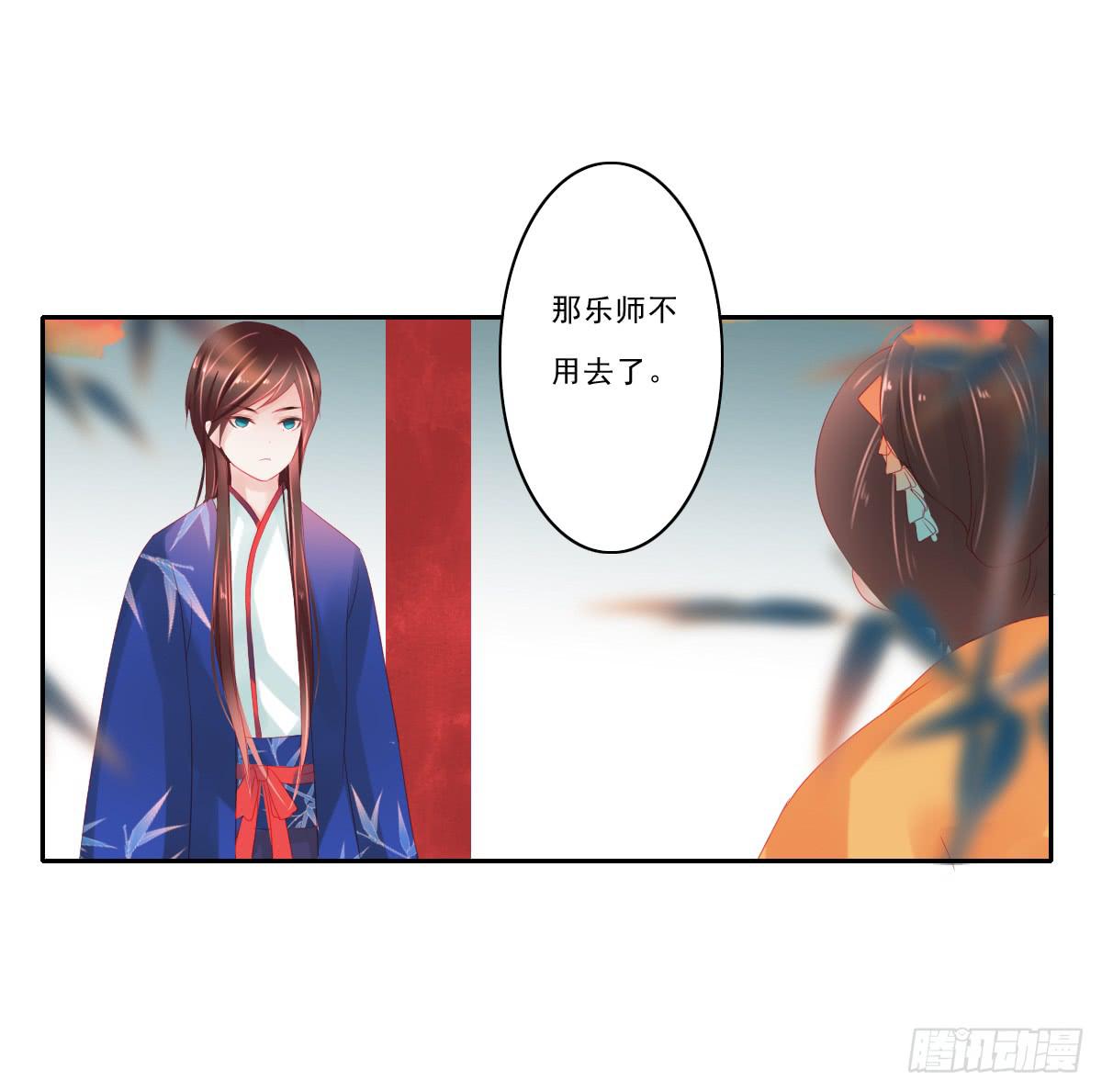 《引龙调》情人面5 第27页