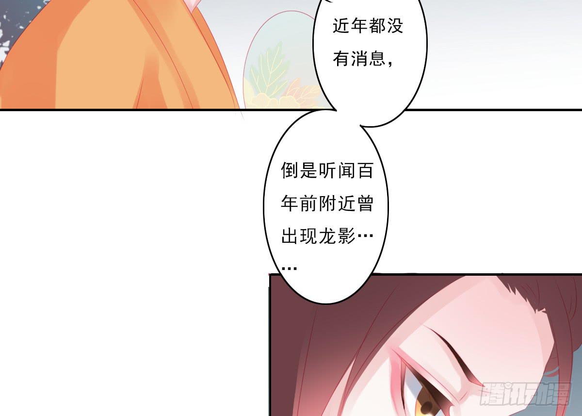 《引龙调》情人面5 第29页