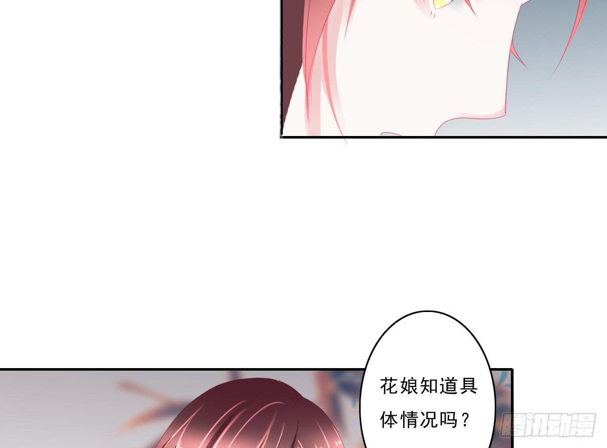 《引龙调》情人面5 第30页