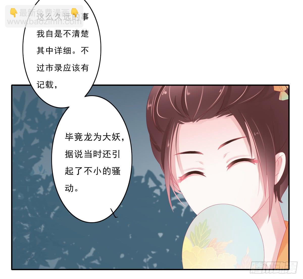 《引龙调》情人面5 第32页