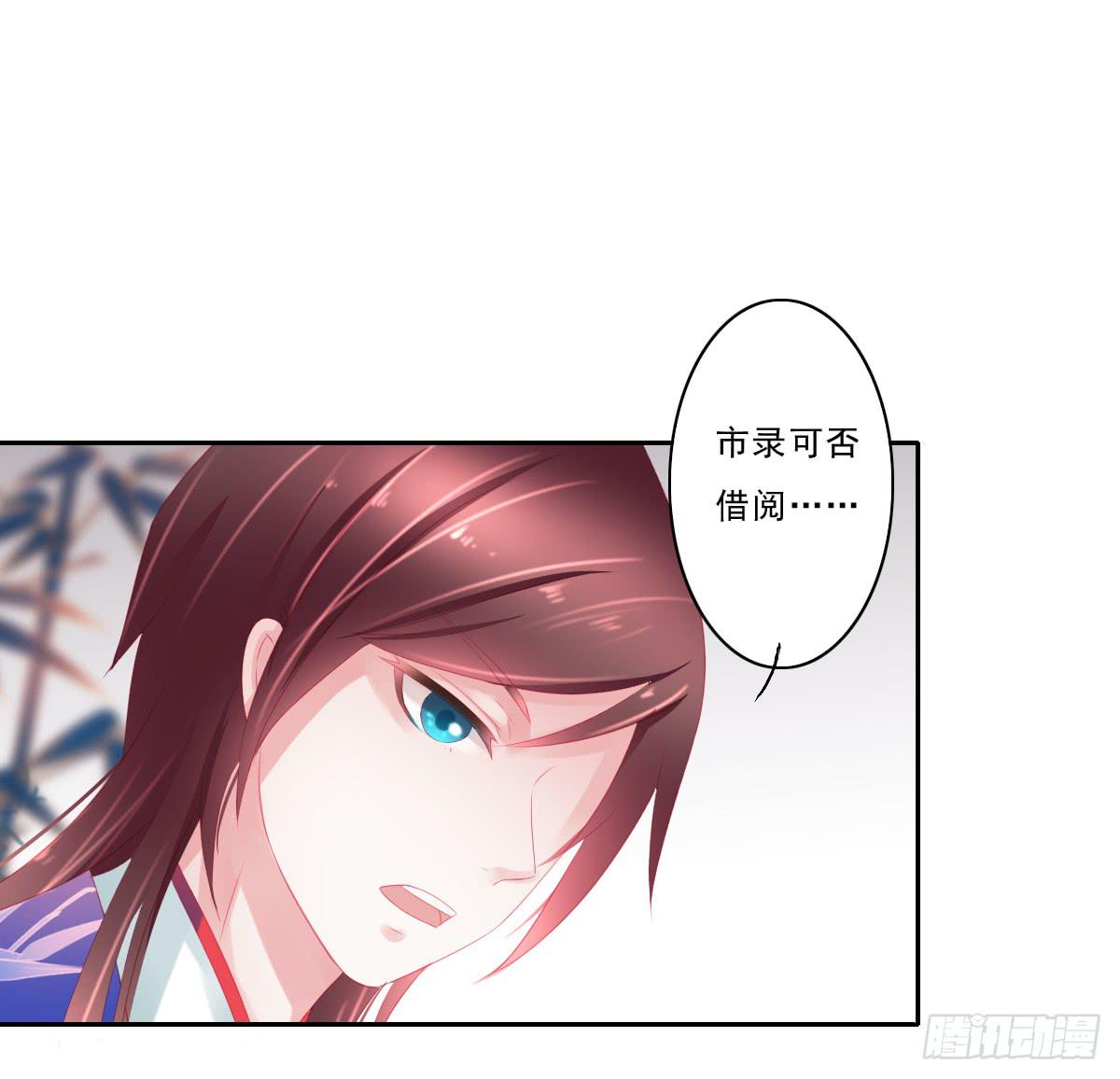 《引龙调》情人面5 第33页