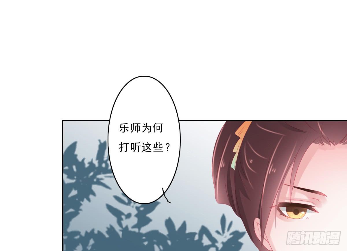 《引龙调》情人面5 第34页