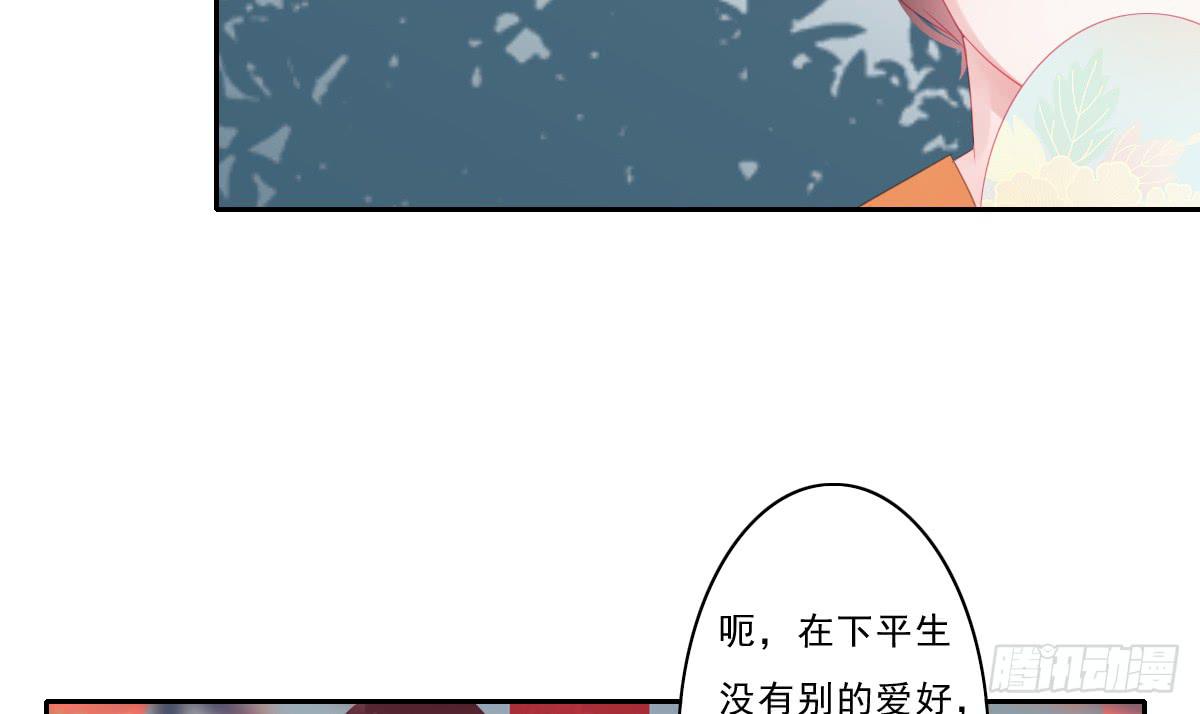 《引龙调》情人面5 第35页