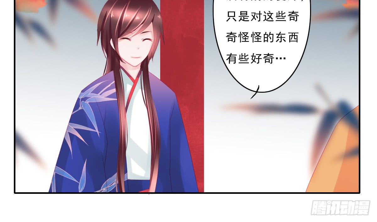 《引龙调》情人面5 第36页