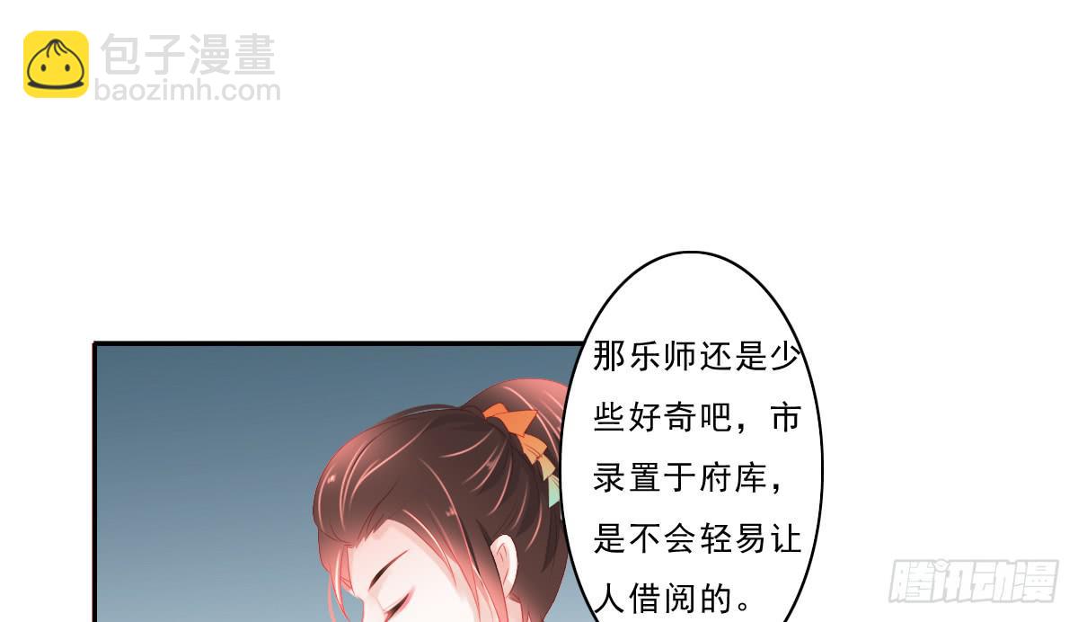 《引龙调》情人面5 第37页