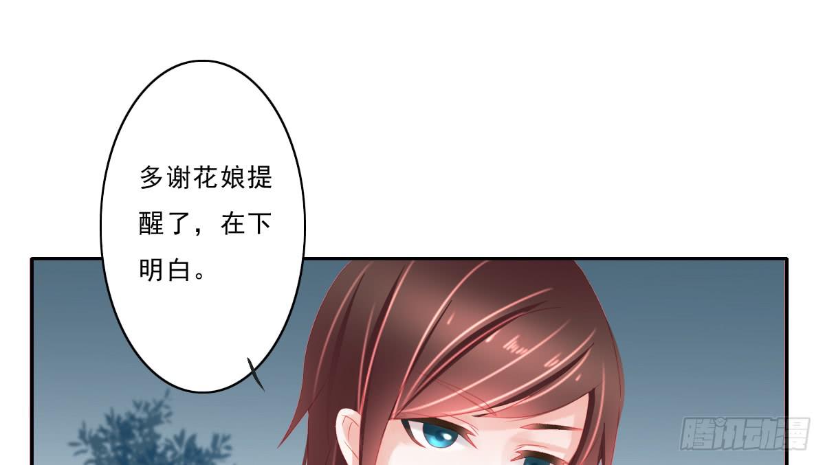 《引龙调》情人面5 第39页