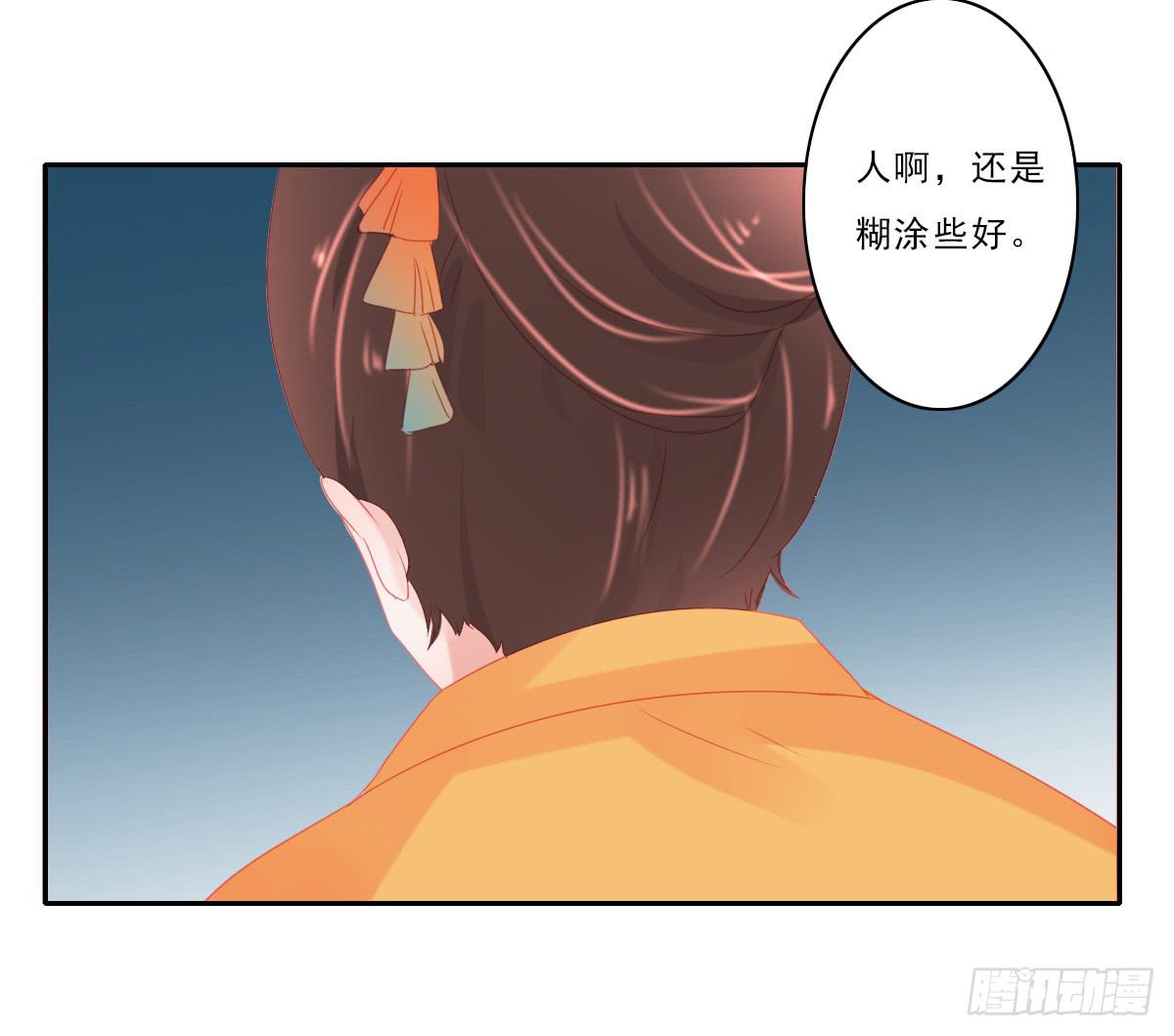 《引龙调》情人面5 第41页