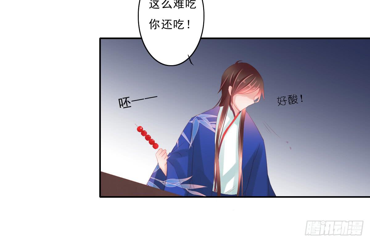 《引龙调》情人面5 第49页