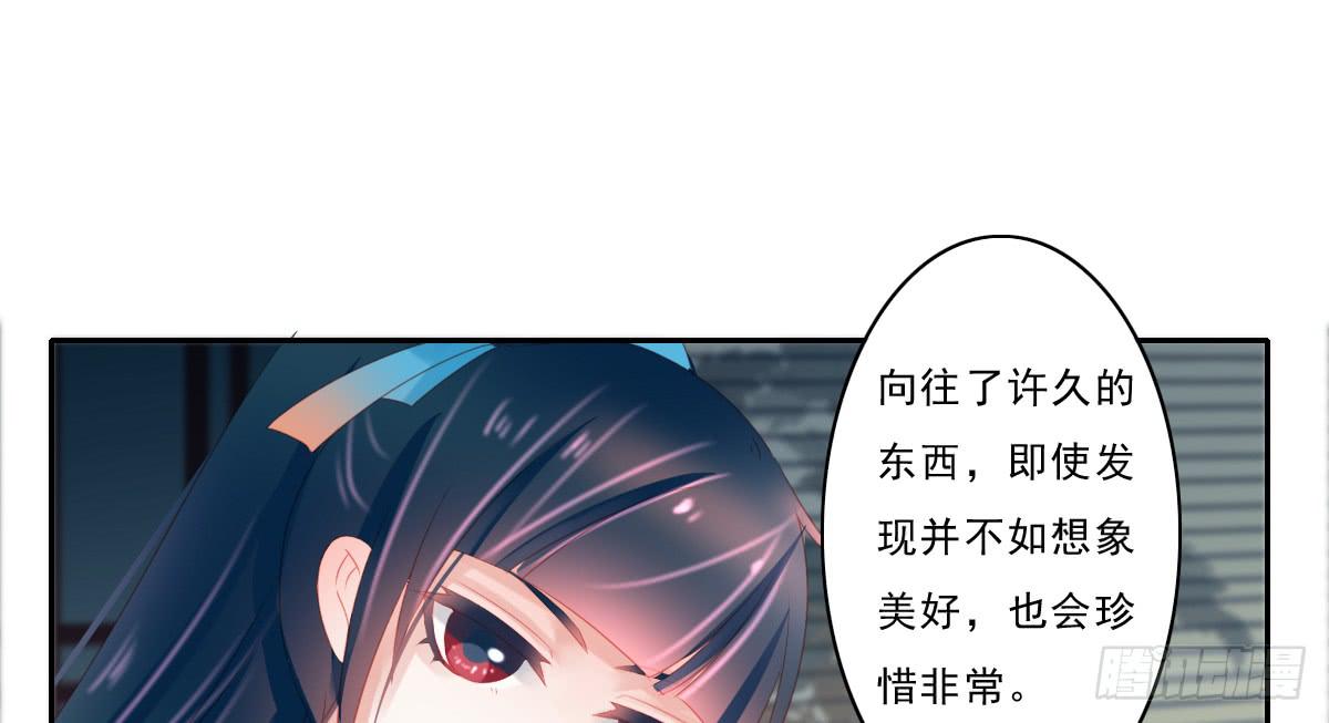 《引龙调》情人面5 第50页