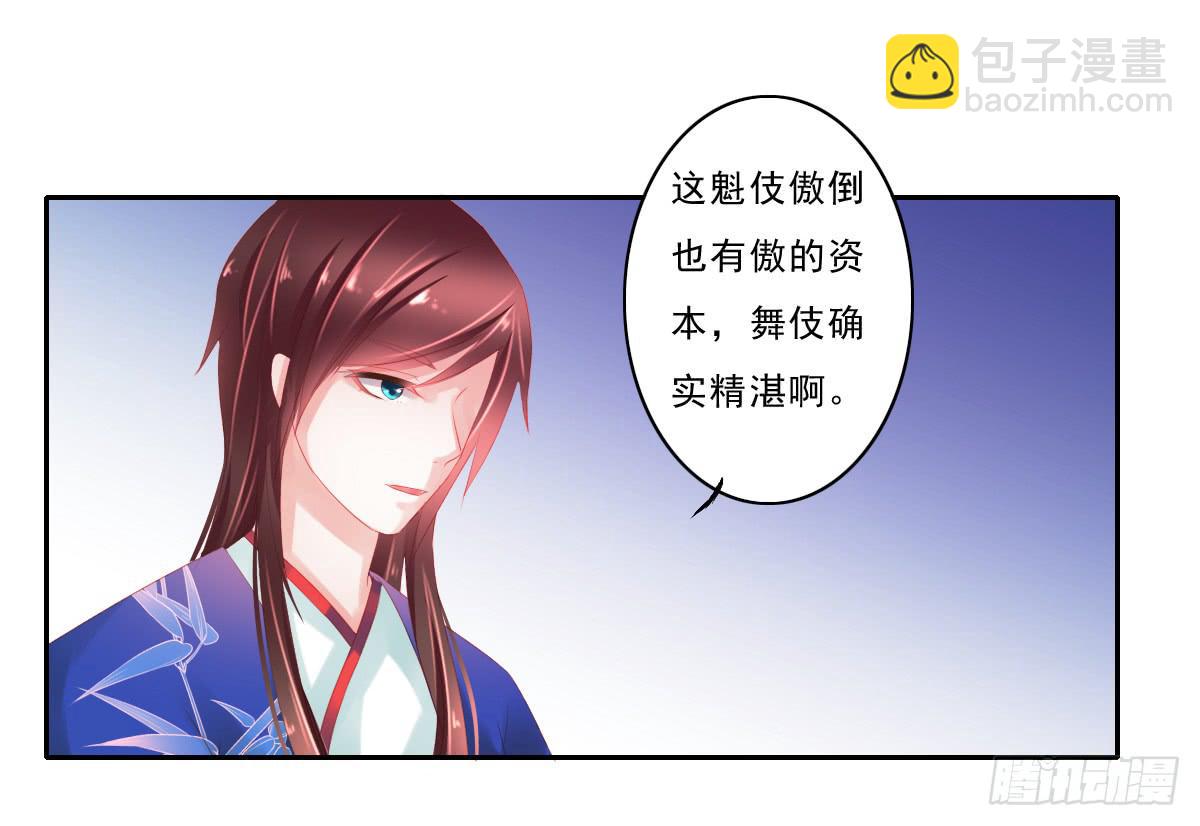《引龙调》情人面5 第7页