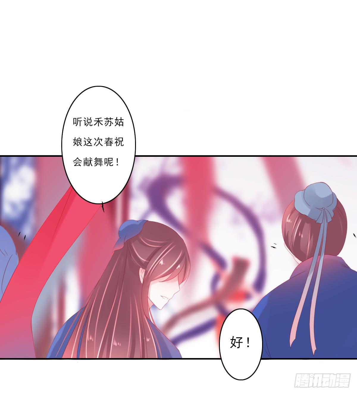 《引龙调》情人面5 第9页