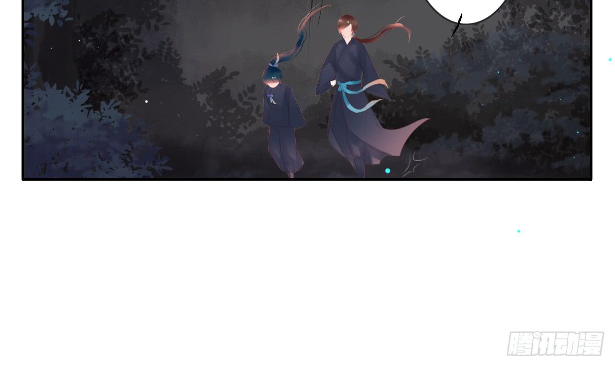 《引龙调》情人面6 第11页