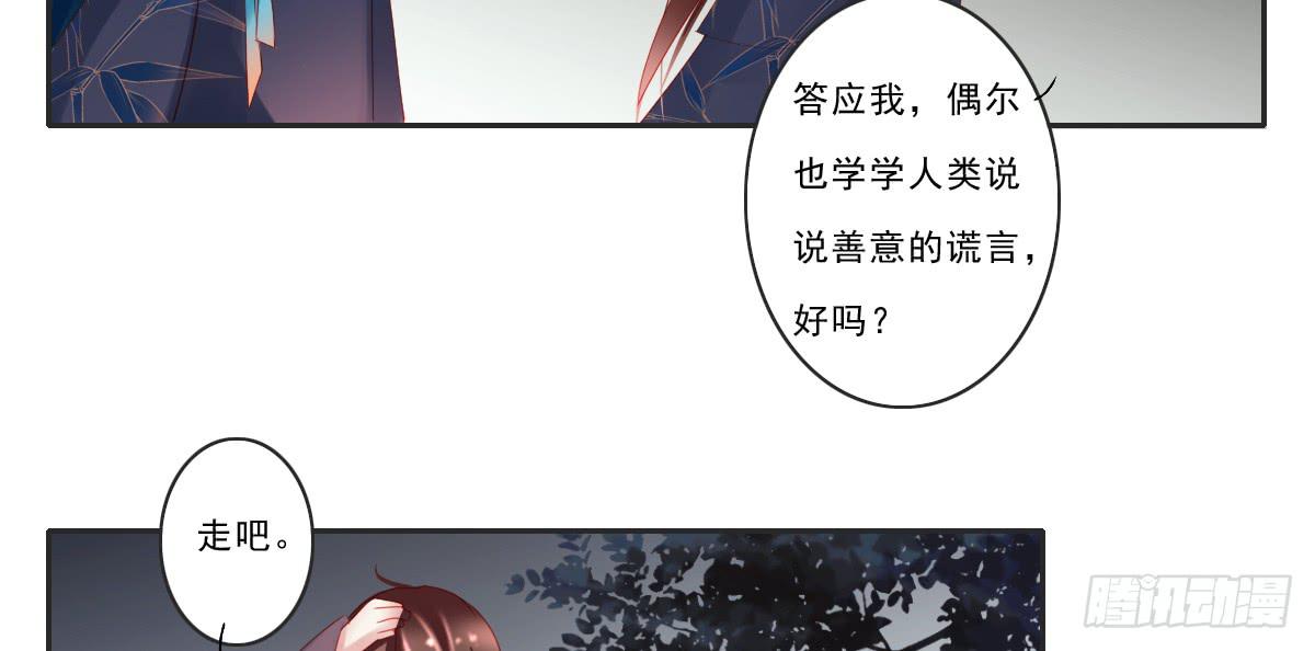 《引龙调》情人面6 第13页