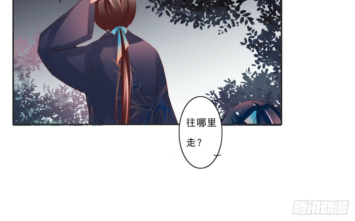 《引龙调》情人面6 第14页