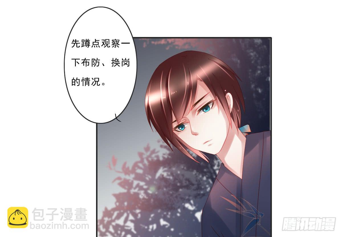 《引龙调》情人面6 第15页