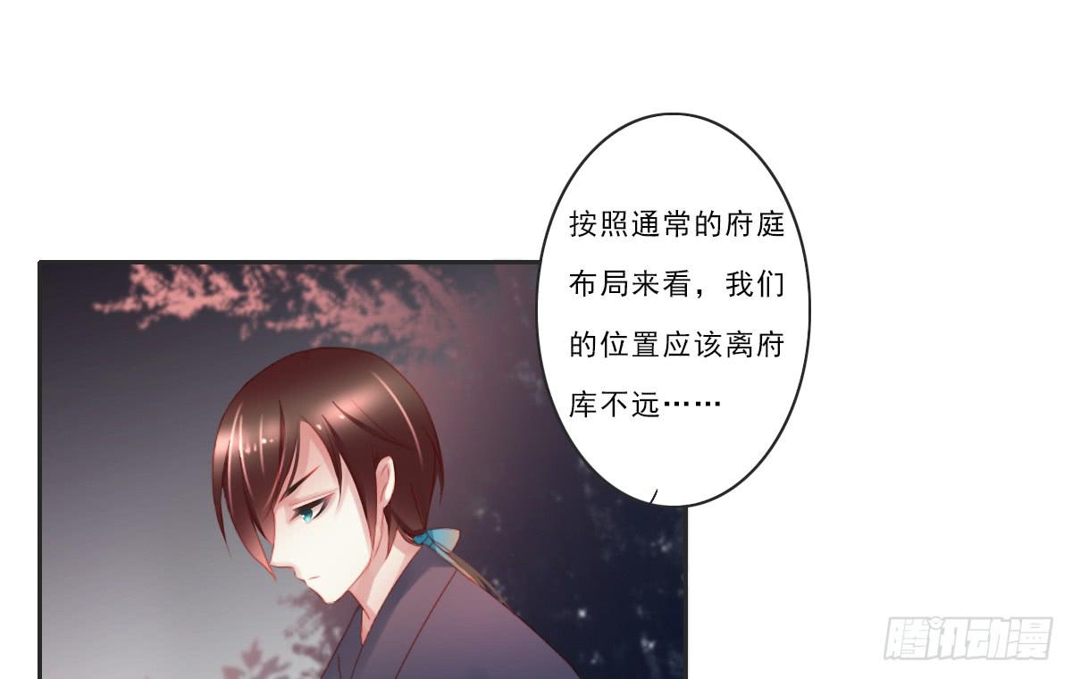 《引龙调》情人面6 第18页