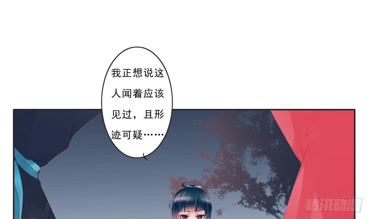 《引龙调》情人面6 第28页