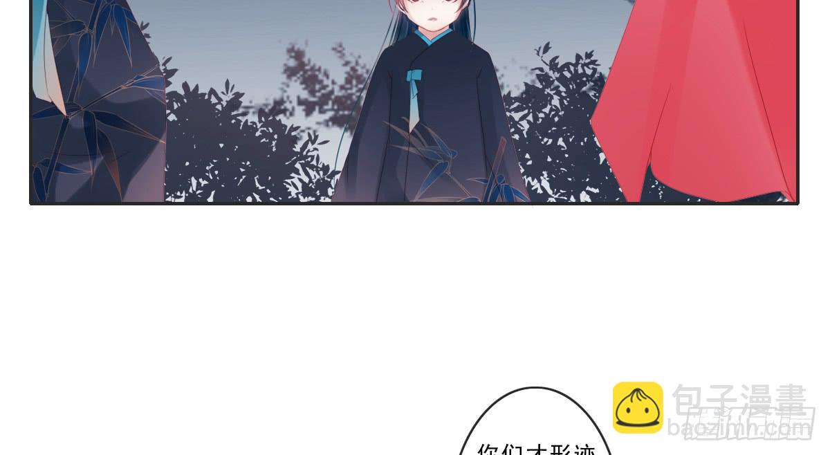 《引龙调》情人面6 第29页