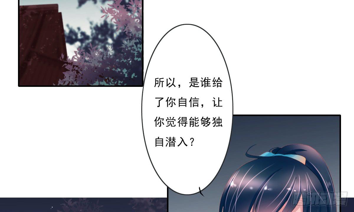 《引龙调》情人面6 第2页