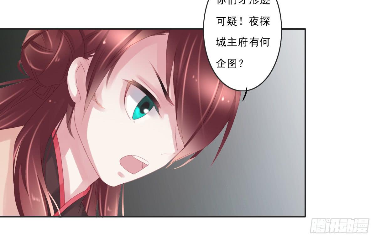 《引龙调》情人面6 第30页