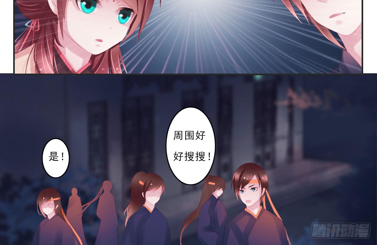 《引龙调》情人面6 第35页