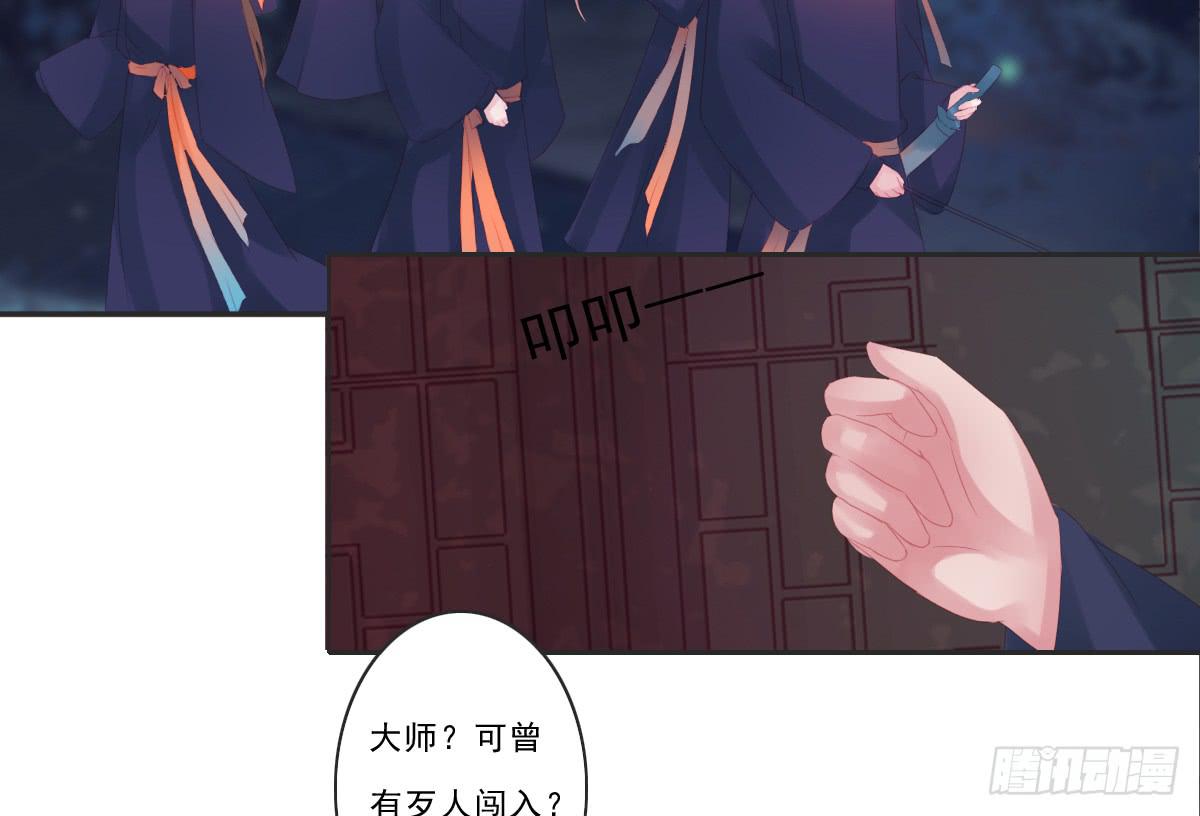 《引龙调》情人面6 第36页