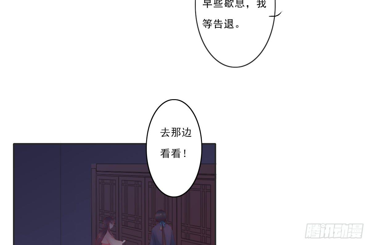 《引龙调》情人面6 第38页