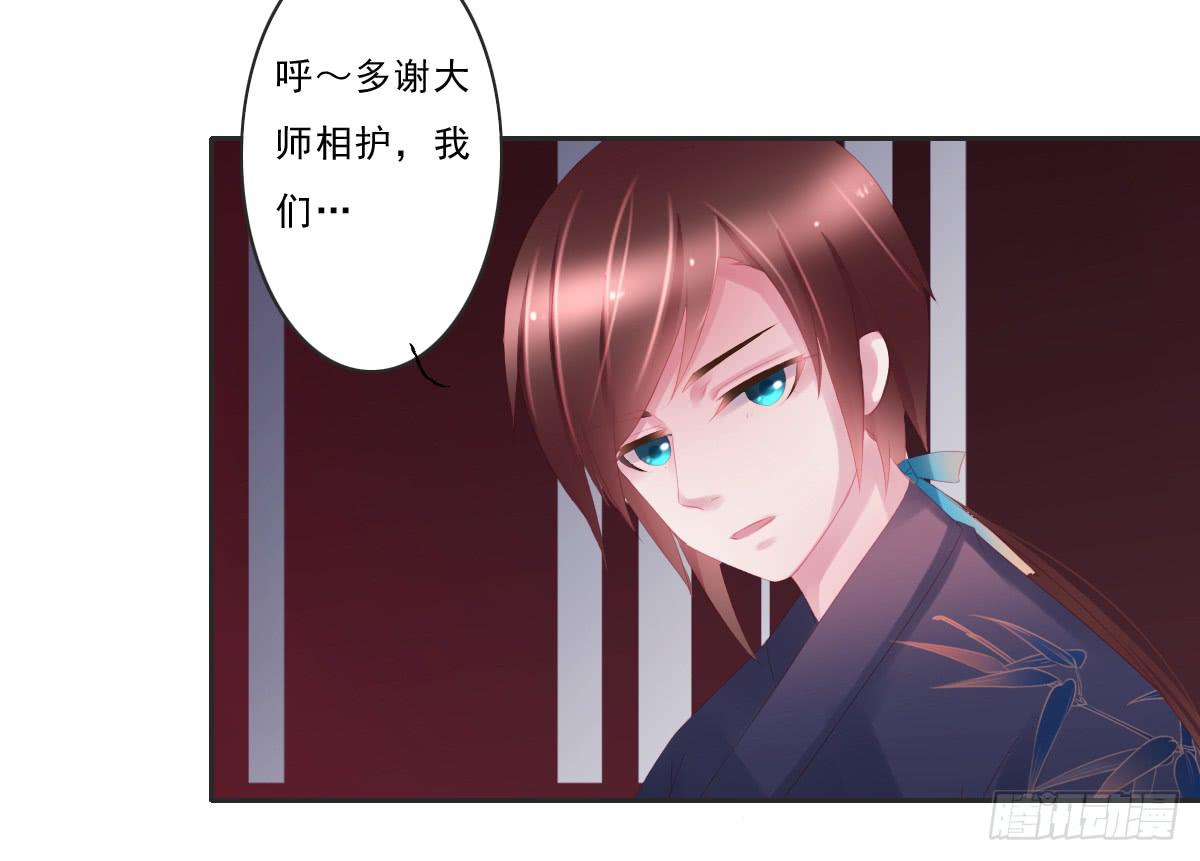 《引龙调》情人面6 第40页