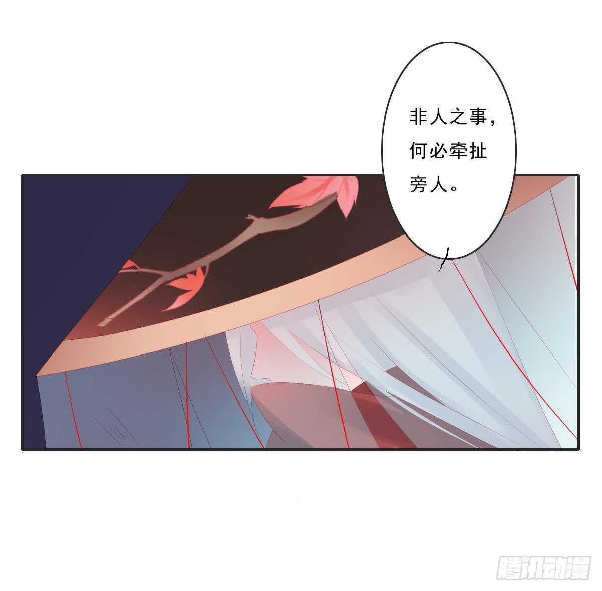 《引龙调》情人面6 第41页