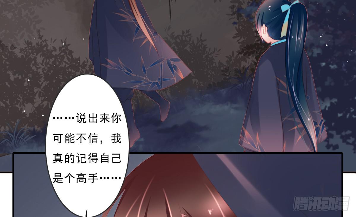 《引龙调》情人面6 第4页