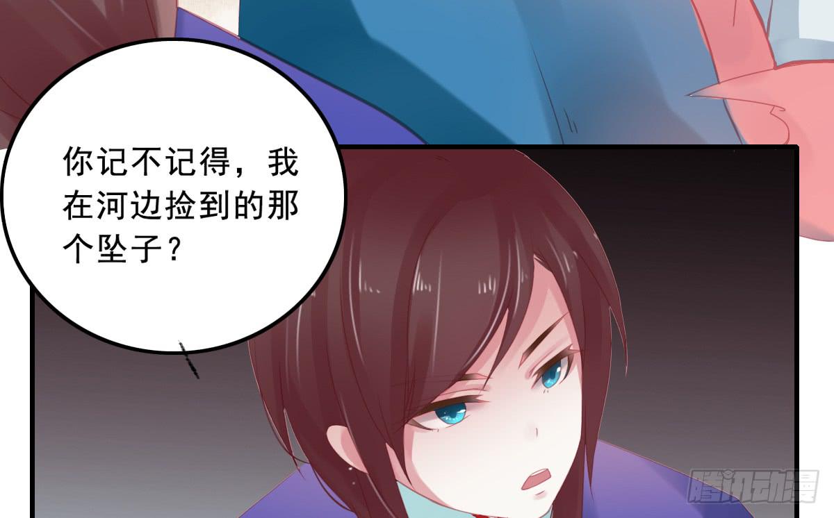《引龙调》情人面11 第18页