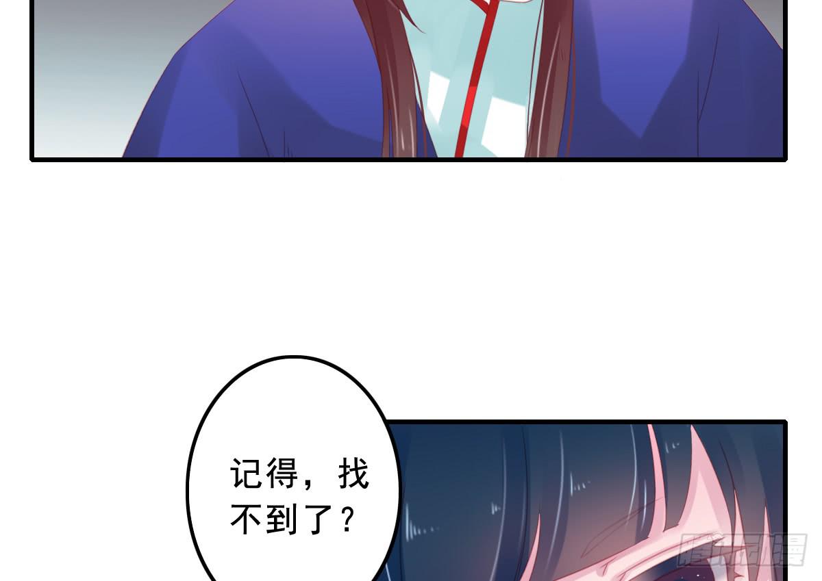 《引龙调》情人面11 第19页