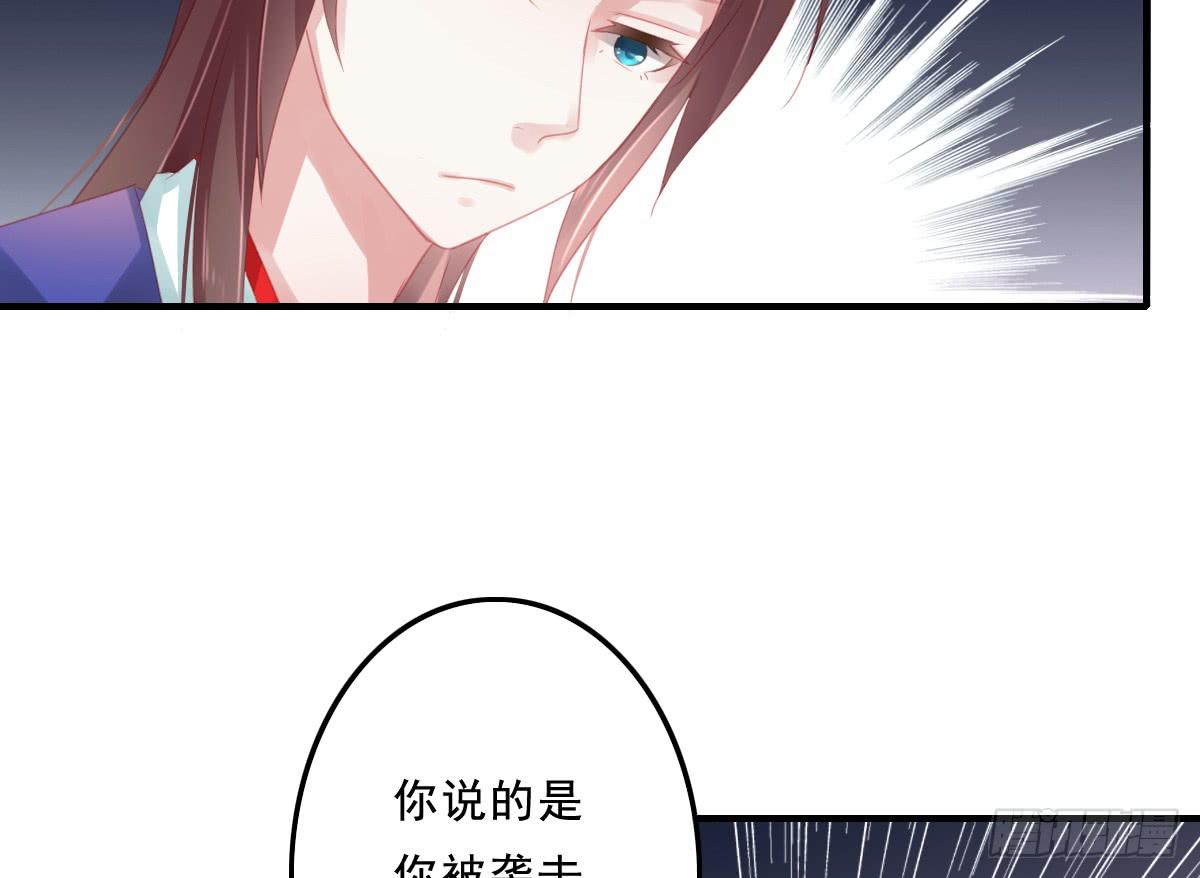 《引龙调》情人面11 第24页