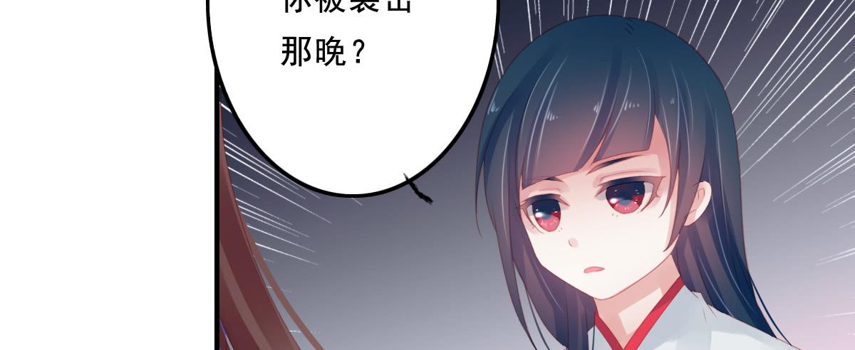 《引龙调》情人面11 第25页