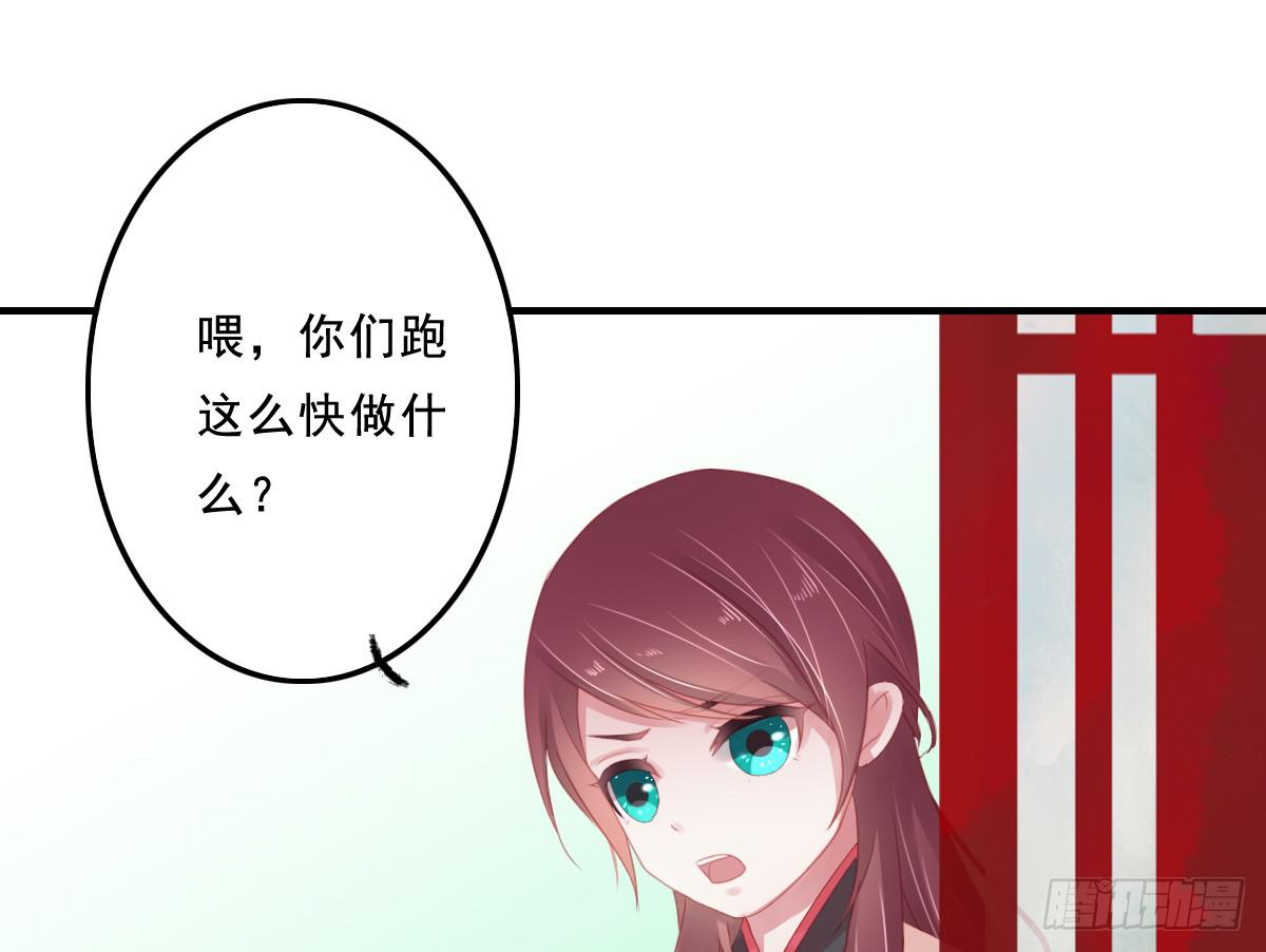 《引龙调》情人面11 第27页