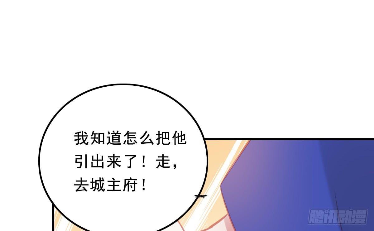 《引龙调》情人面11 第29页