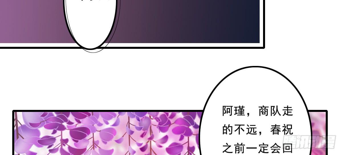 《引龙调》情人面11 第34页