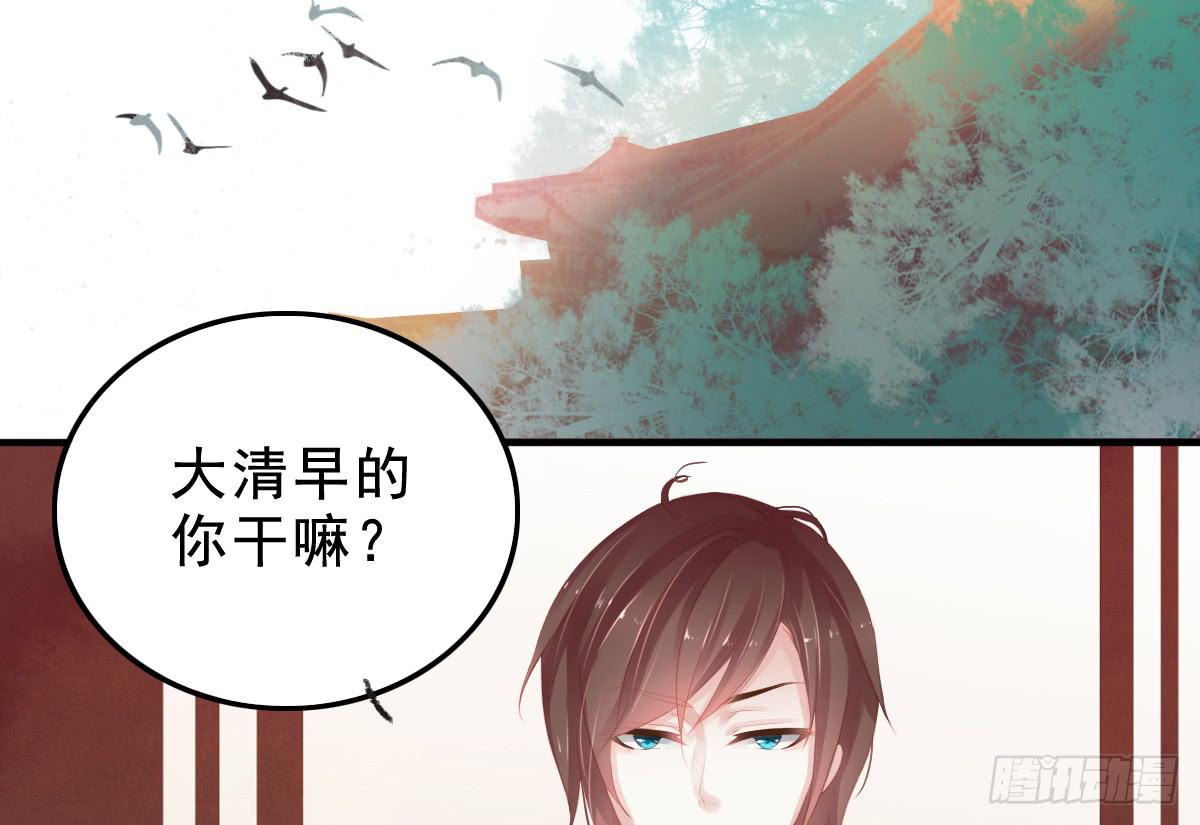 《引龙调》情人面11 第3页