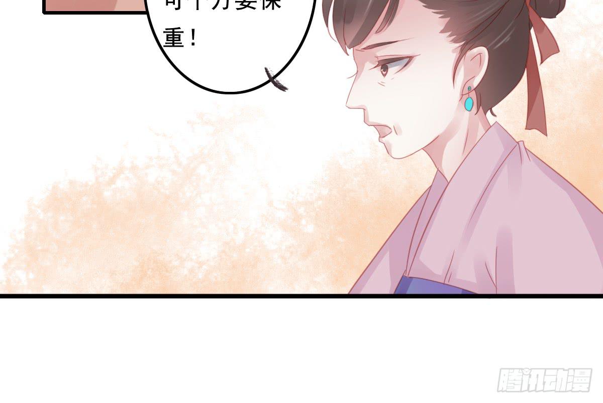 《引龙调》情人面11 第40页