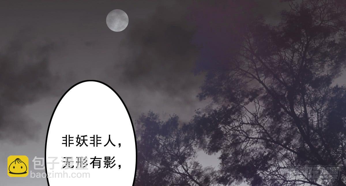 《引龙调》情人面11 第46页