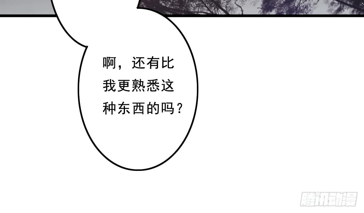 《引龙调》情人面11 第47页