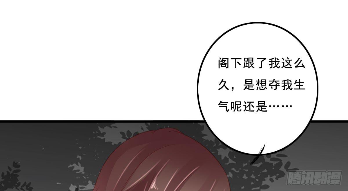 《引龙调》情人面11 第48页