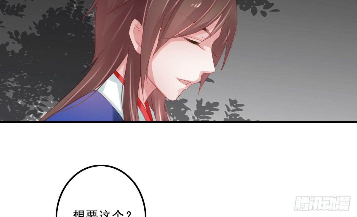《引龙调》情人面11 第49页
