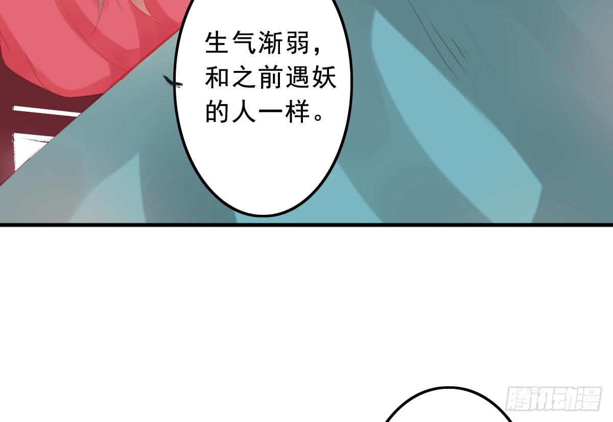 《引龙调》情人面11 第8页