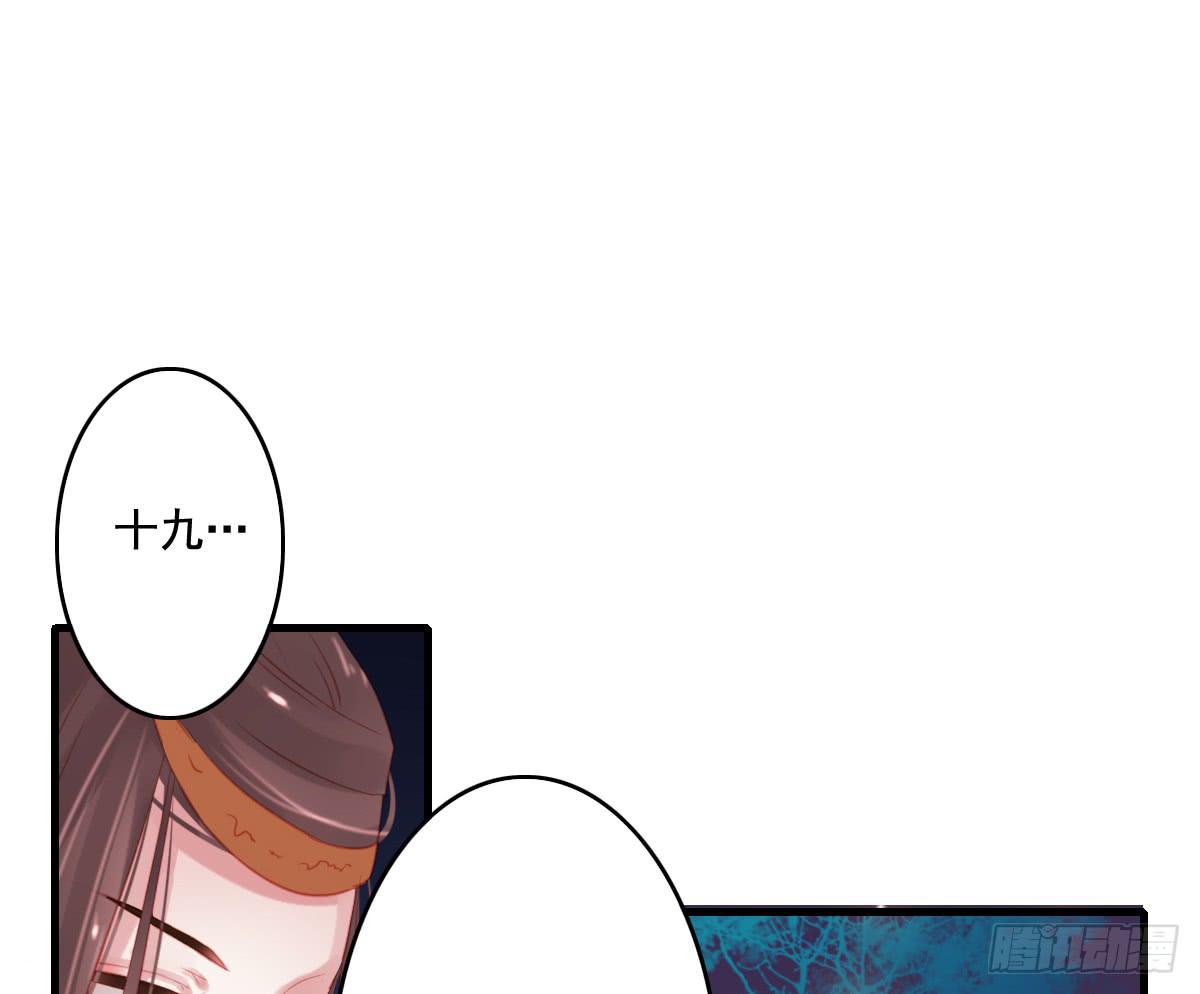 《引龙调》情人面12 第13页
