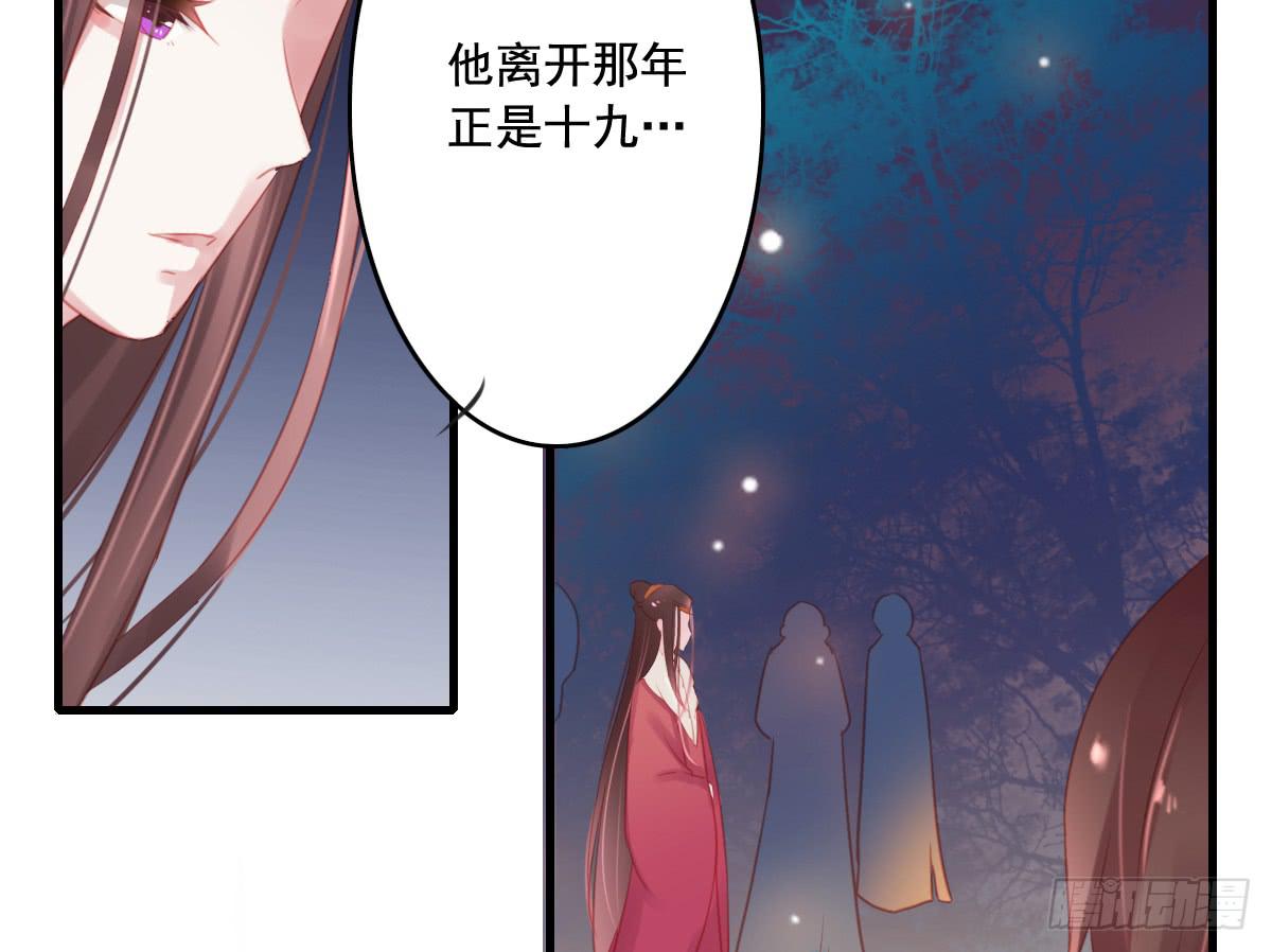 《引龙调》情人面12 第14页