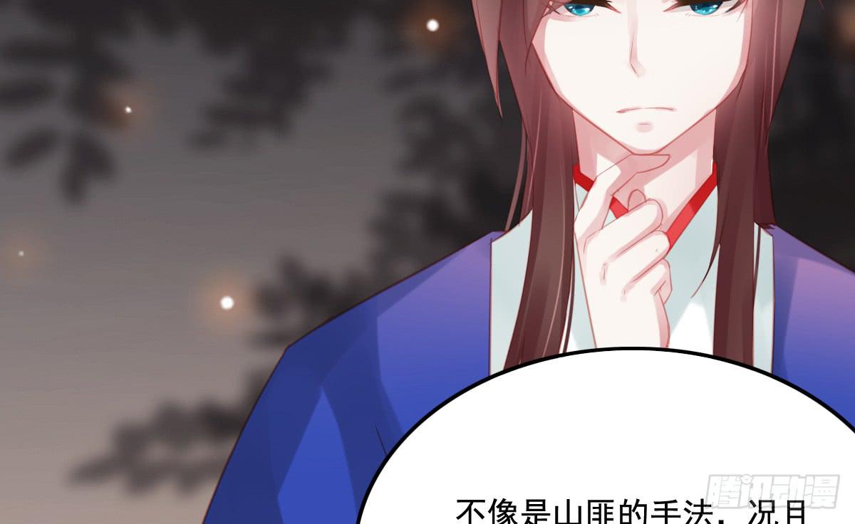 《引龙调》情人面12 第18页