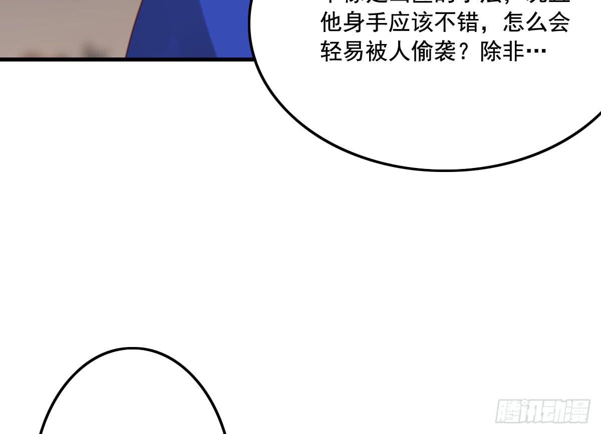 《引龙调》情人面12 第19页